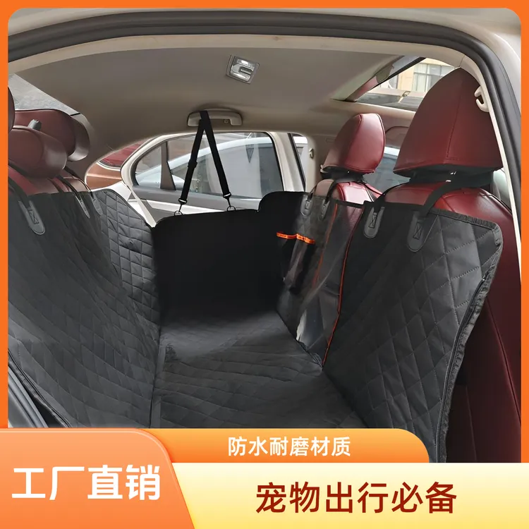 【元昊工厂】车载宠物垫后排防水防脏耐磨耐抓全包围狗狗汽车坐垫