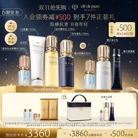 【双11机制】肌肤之钥CPB光采焕颜精华水修护夜乳精华露洁面套