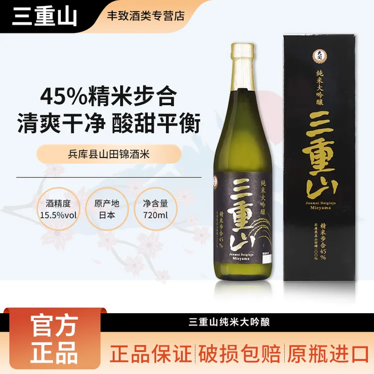 三重山纯米大吟酿清酒 低度米酒发酵酒料理 日本进口清酒 720ml