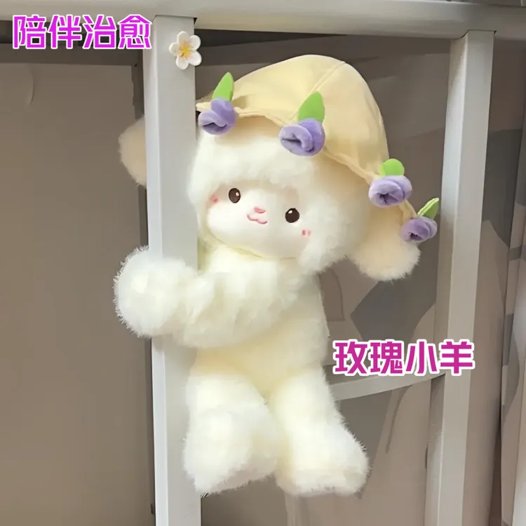 【正版】玫瑰花小羊玩偶可爱毛绒玩具花束公仔娃娃生日礼物送女生