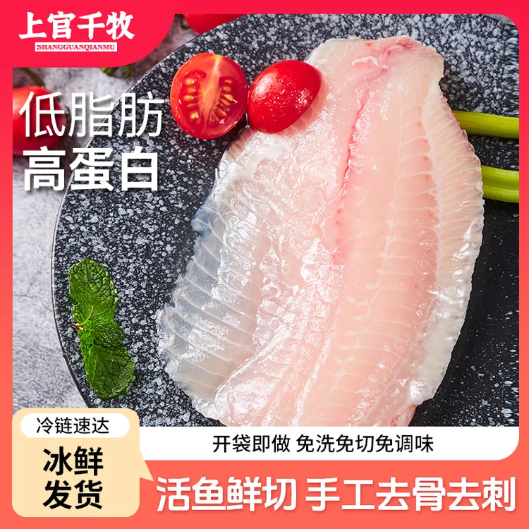 【楠妹专属】新鲜罗非鱼片去骨去刺肉质鲜嫩冷链速冻代餐低脂