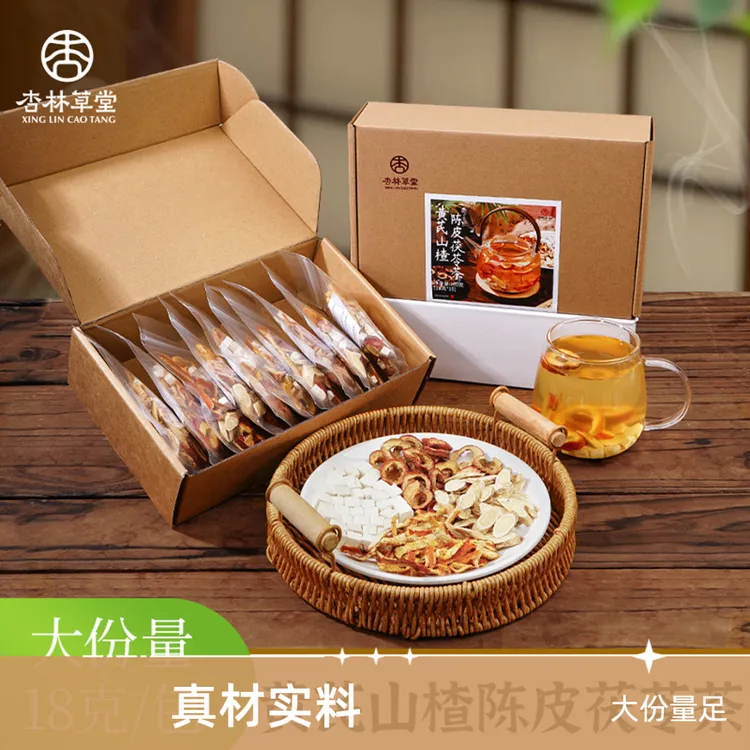 杏林草堂黄芪山楂陈皮茯苓茶养生茶适合办公室泡水喝的饮品花草茶