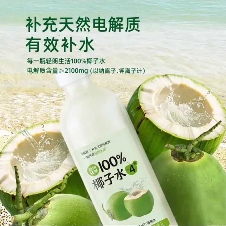 轻朗生活100%椰子水1L（26年1月27日到期）