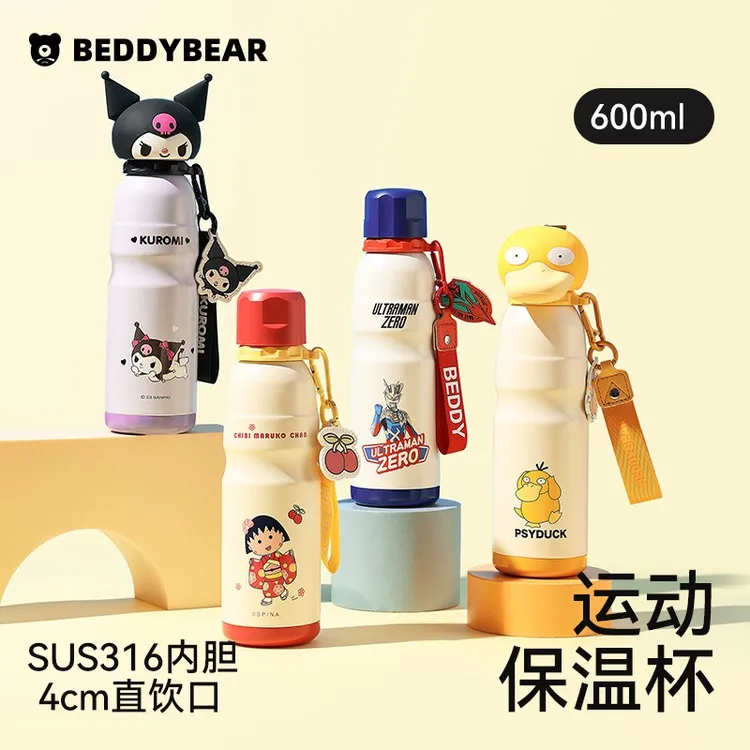 【联名运动杯】杯具熊保温杯儿童库洛米户外运动大容量宝宝水杯