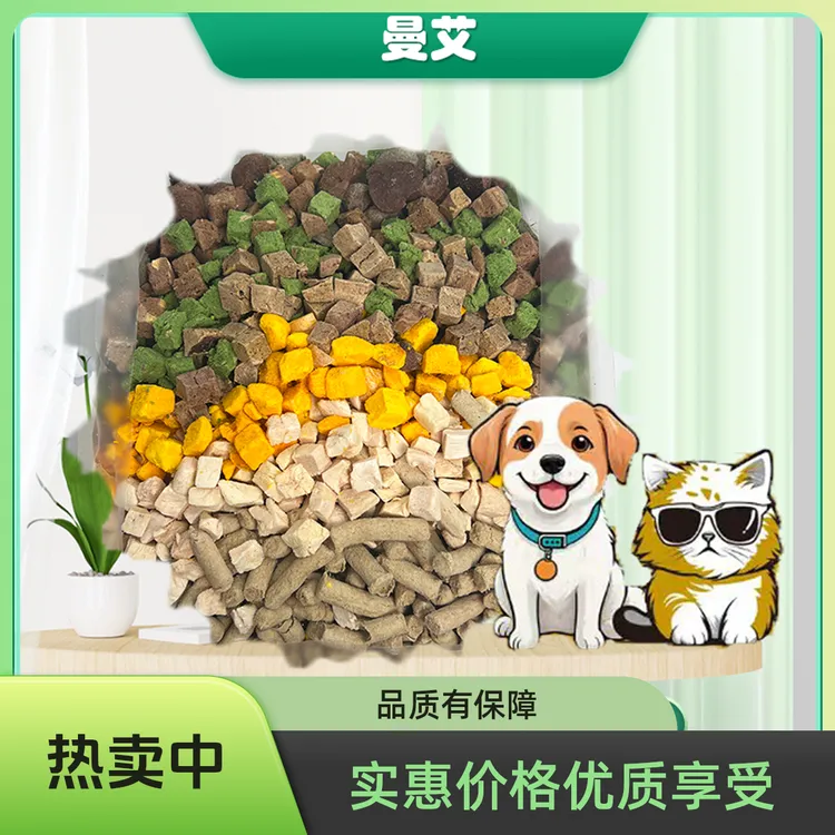 曼艾高营养猫咪狗狗冻干零食主食冻干猫粮九拼装