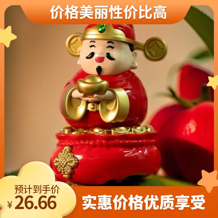 2026新款太阳能摇摆财神爷收银台办公室桌面家居摇头喜庆车载摆件商品图