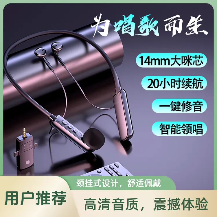 2025爆款领唱功能网红无线直播声卡耳机一体机大话筒户外室内通用