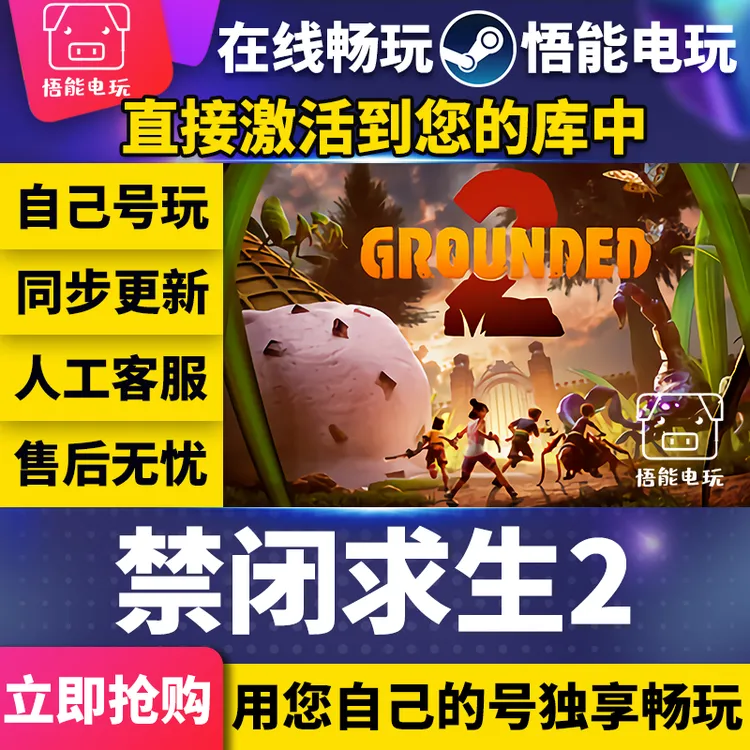 禁闭求生2 在线联机 全球区游戏激活码CDKEY 含全DLC可激活入库