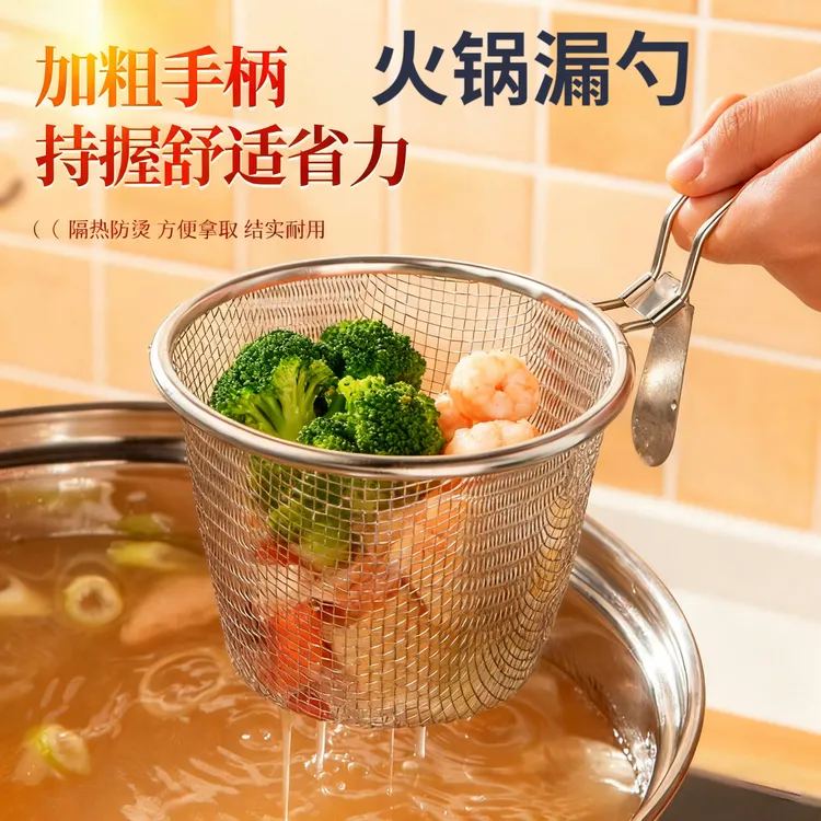 【拍一发二 】火锅漏勺不锈钢过滤网家用厨房油炸滤勺加厚过滤漏网