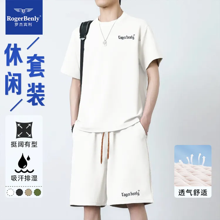 2025夏季新款男士休闲运动两件套潮流凉感透气百搭短袖套装877605