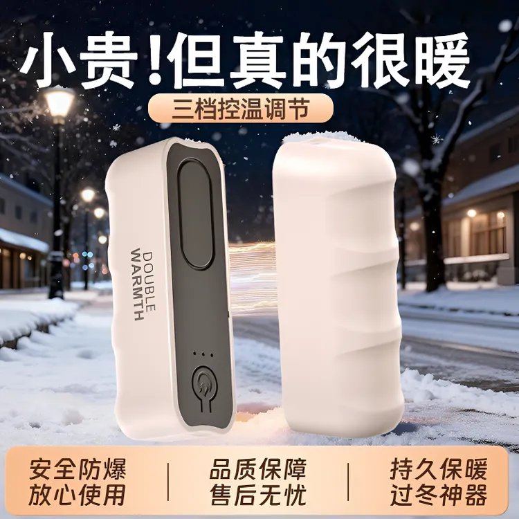双面发热磁吸暖手分体式二合一迷你随身充电式宝宝手握便携礼物