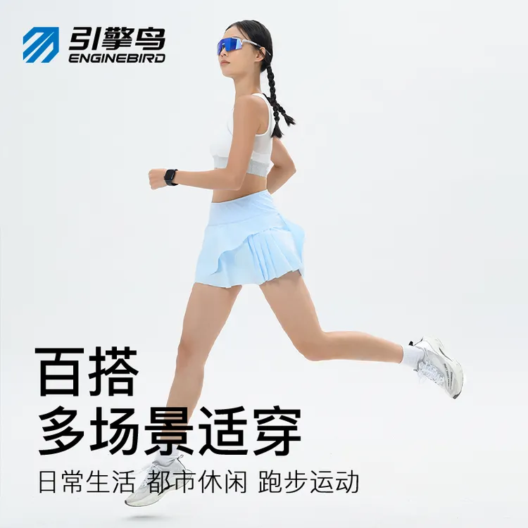 引擎鸟百灵裙2.0运动短裙马拉松跑步休闲夏季速干透气运动短裙