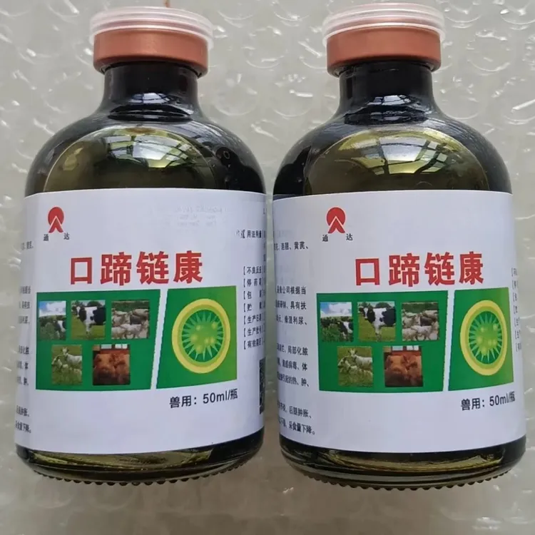 口蹄链康猪牛羊兽用饲料添加剂
