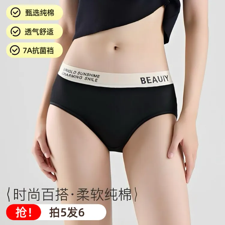 【五条装】简约字母无痕内裤低腰女生低腰内裤女款纯棉舒适柔软夏季