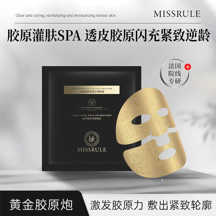 【外秘体黄金胶原炮】熊宝法国院线胶原灌肤SPA 透皮胶原闪充紧致