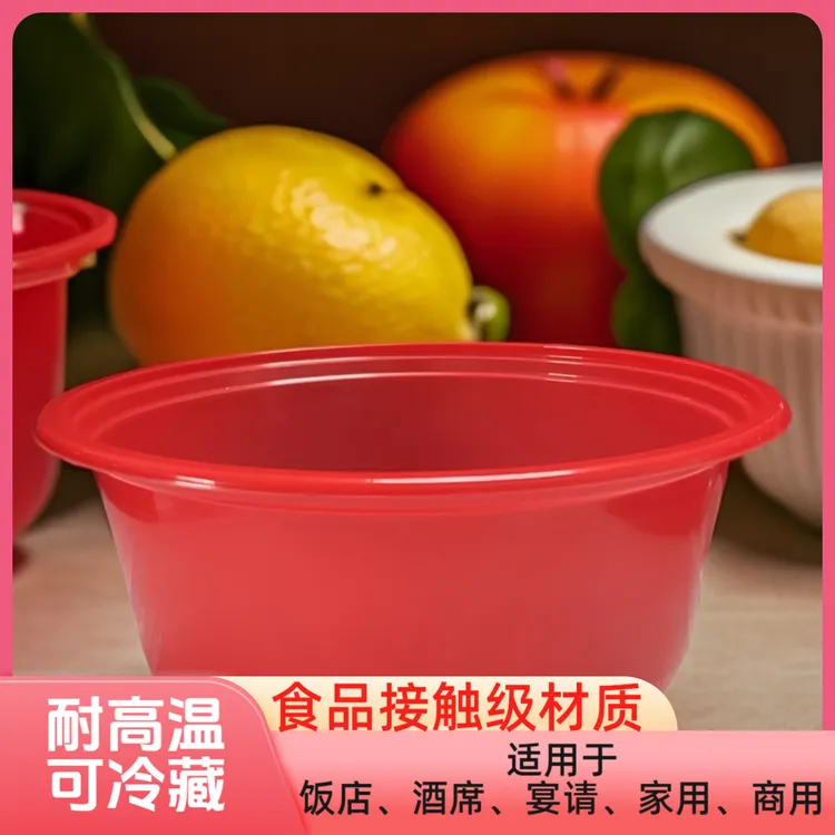 耐高温一次性塑料碗喜庆高档宴请商用家用饭碗婚庆拜神红色汤圆碗