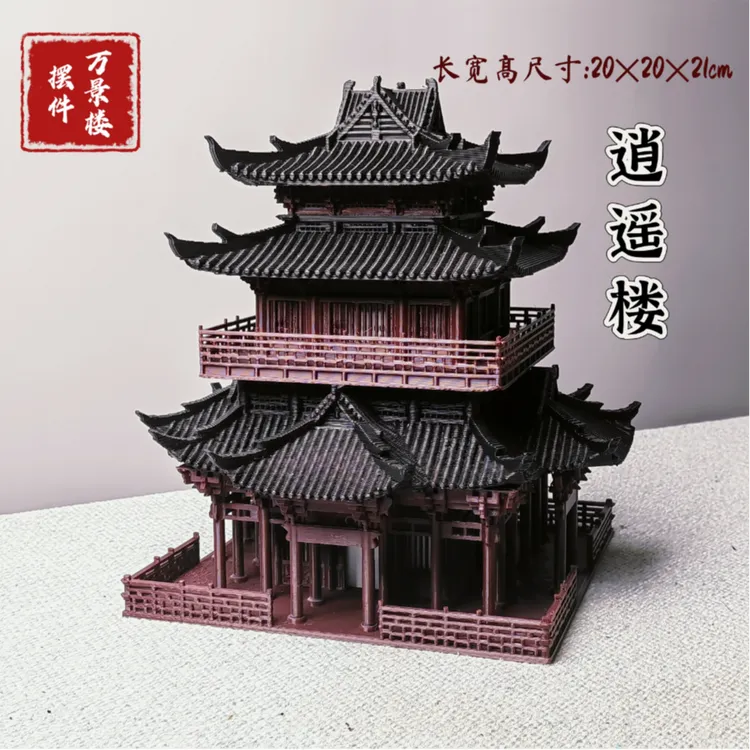 万景楼水陆缸鱼缸假山盆景微景观中式古风建筑模型摆件逍遥楼