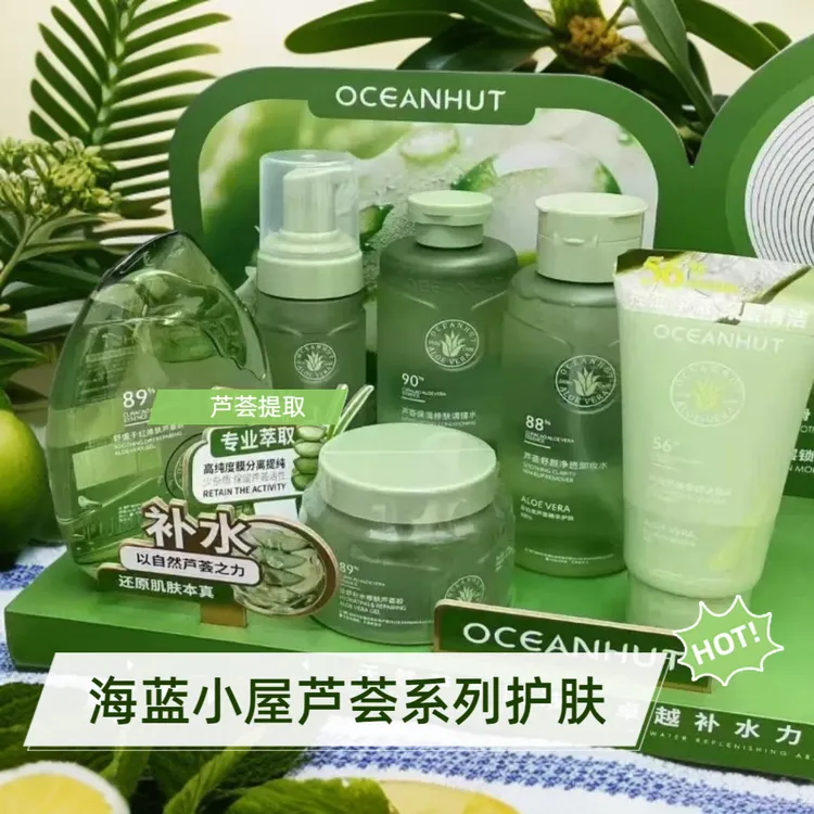 安舒补水舒缓修肤芦荟胶舒护润肌保湿凝胶调理水爽肤水沁润护肤