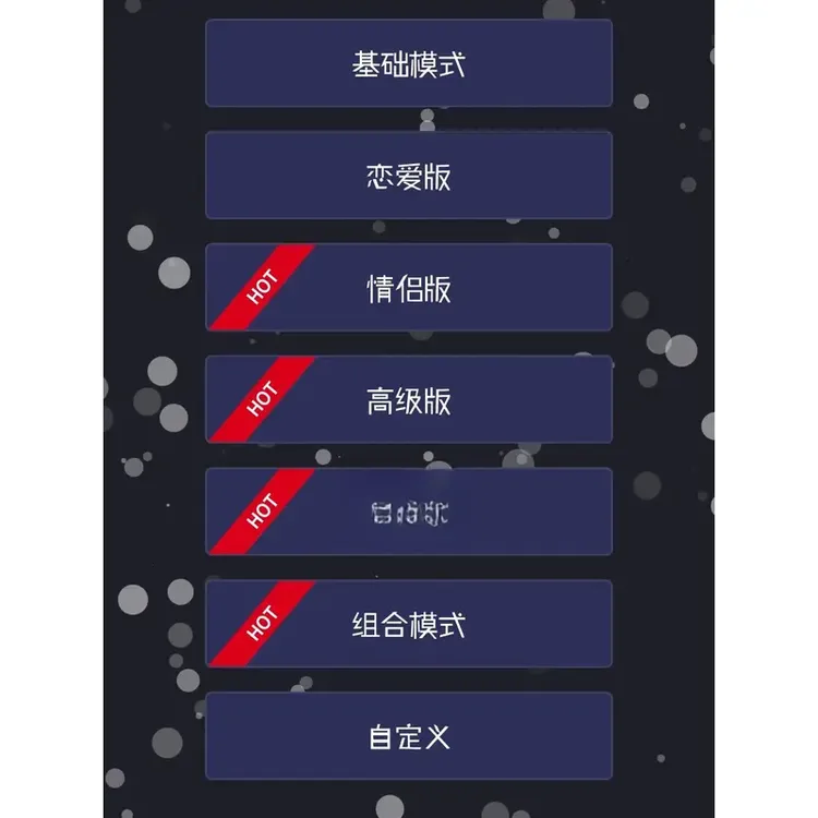 情侣飞行棋Dofm，真心话大冒险，情侣高阶版游戏（办公软件服务定制）