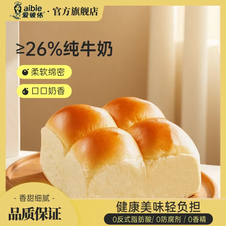 【SM平替同款 动物黄油】爱彼依爱彼浓短保黄油餐包436g