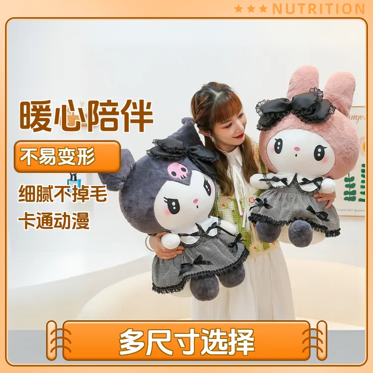黑暗情侣hellokitty玩偶娃娃毛绒公仔抱枕礼物女美乐蒂玩具
