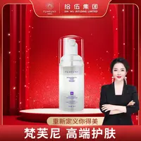 梵芙尼活胶原焕能氨基酸洗面奶