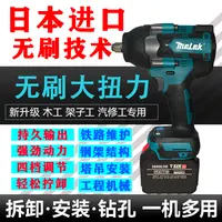 【全新正品】纯铜无刷电扳手两电一充大扭力扳手