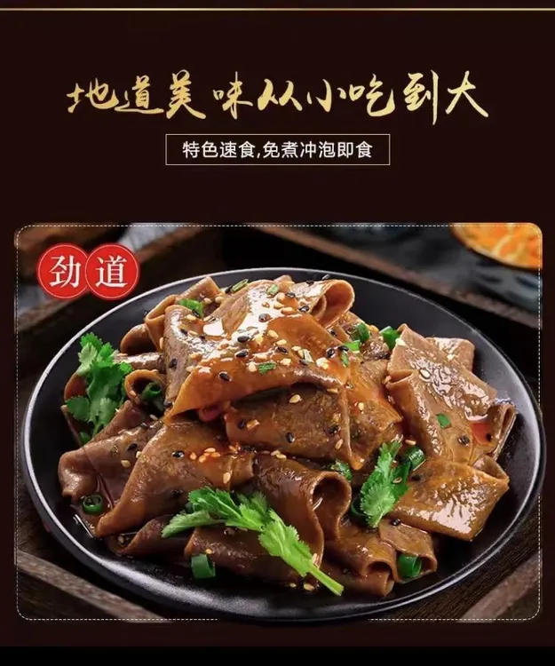 荞麦面皮非油炸减脂期适用麻酱酸辣免煮速食饱腹