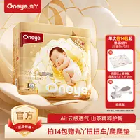 丸丫【拍14包正装赠扭扭车/爬爬垫】婴儿尿不湿夏季超薄透气纸尿裤