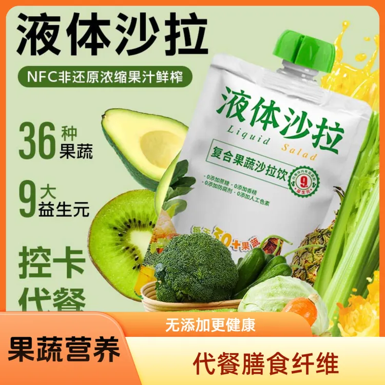 液体沙拉 36种果蔬NFC浓缩果汁代餐膳食纤维轻液断复合浓缩果蔬汁