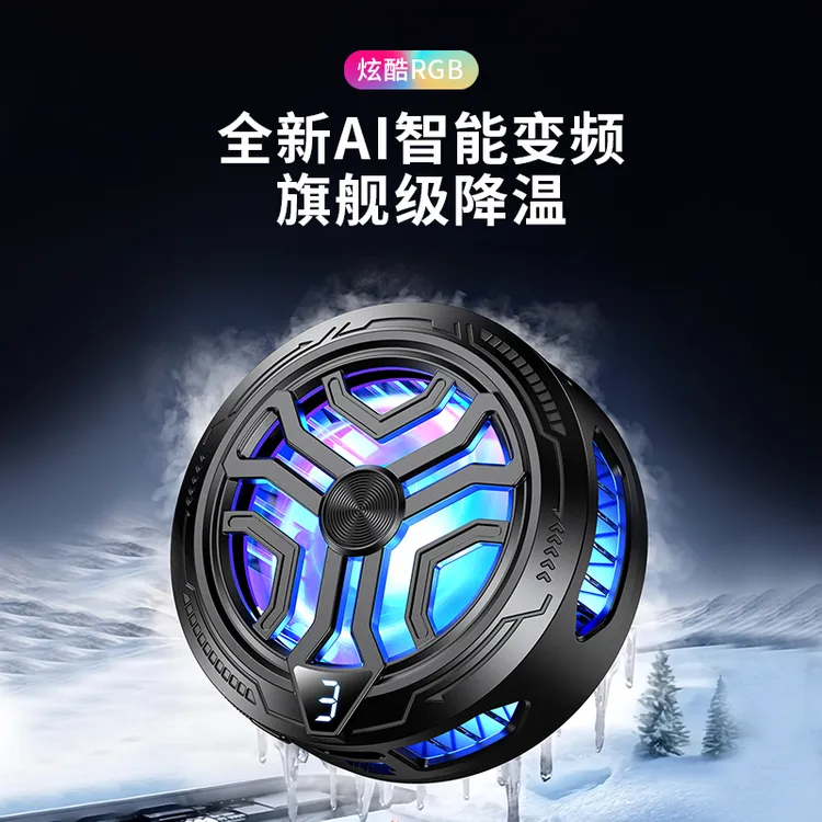 IQOO磁吸散热背夹半导体制冷手机散热器急速风冷冰风扇王者荣耀