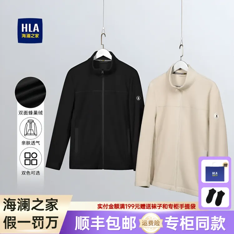 海澜之家秋冬2025新款百搭时尚舒适保暖休闲立领男士柔软夹克