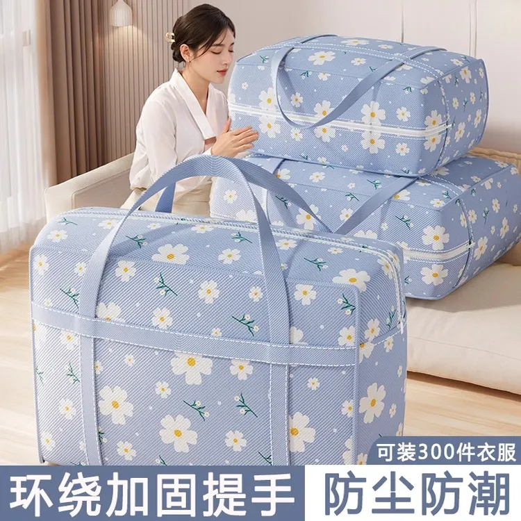 【好用不贵】装衣服棉被行李搬家打包袋家用大容量防水防潮整理好