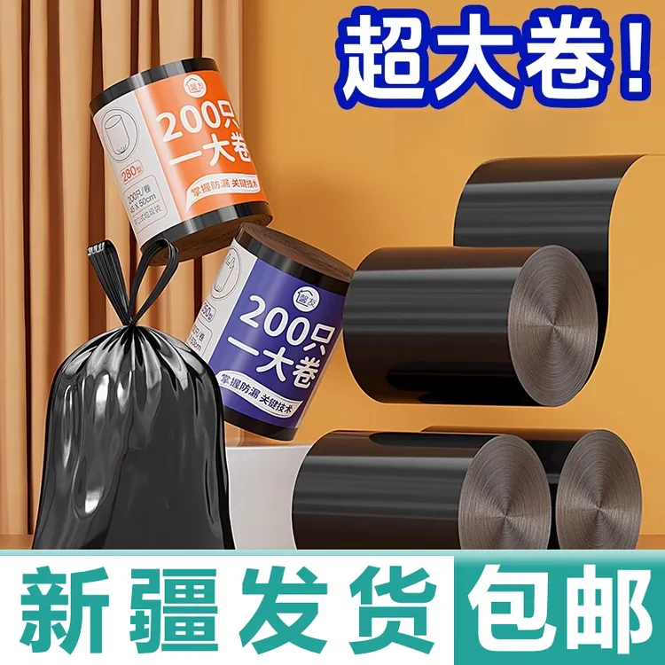 新疆包邮黑色塑料垃圾袋背心袋子马甲胶袋大小号手提式一次性加厚