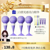 【高矮胖瘦专属】白惜光感色修美白精华持久留香紫灯泡焕白修护zz