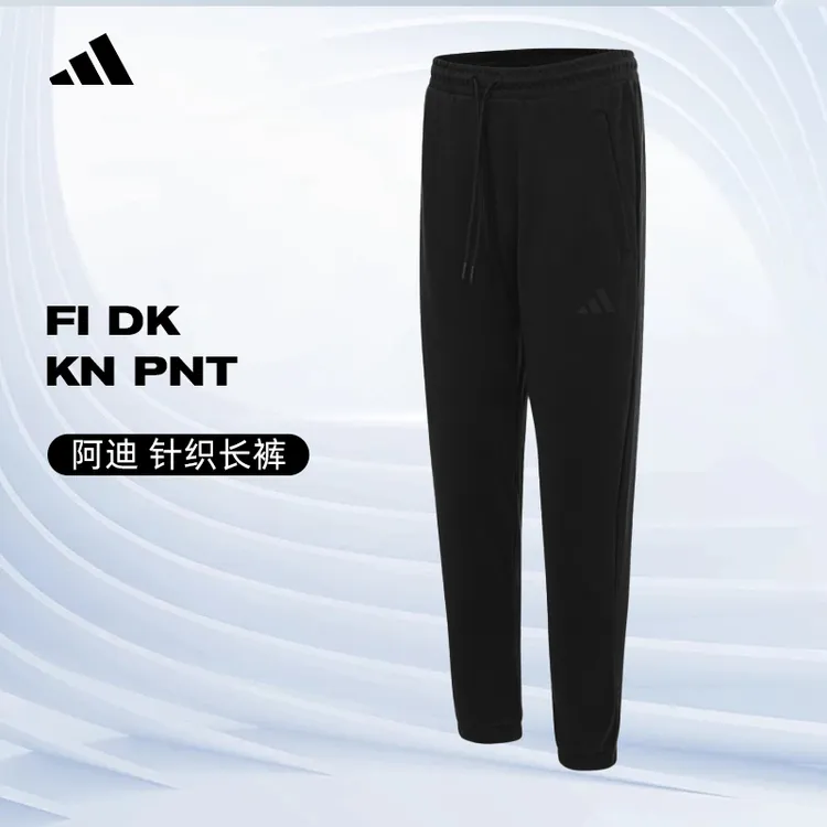 adidas阿迪达斯男子FI DK KN PNT针织长裤JL7602
