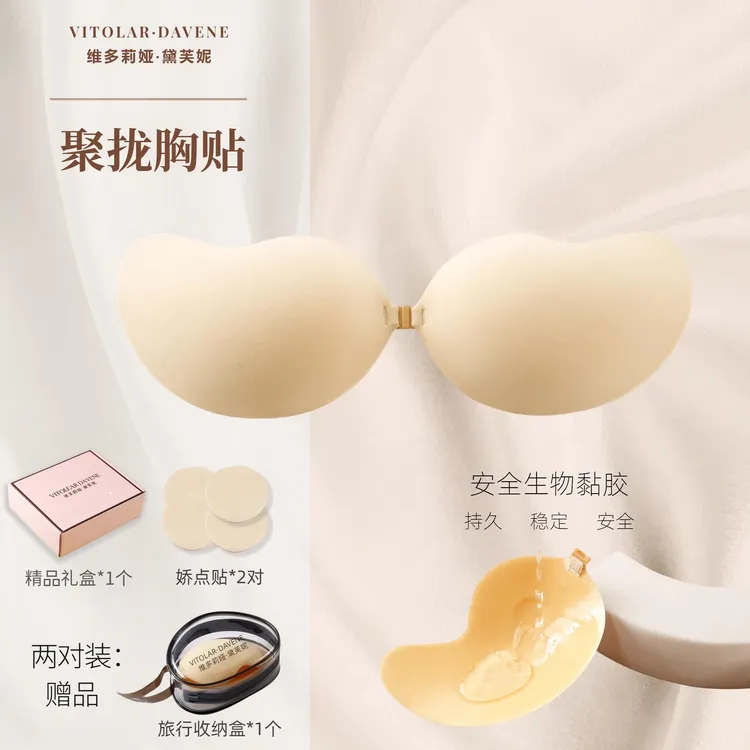 【2对装】维多莉娅·黛芙妮 小胸聚拢上托显大隐形婚纱拍照内衣文胸