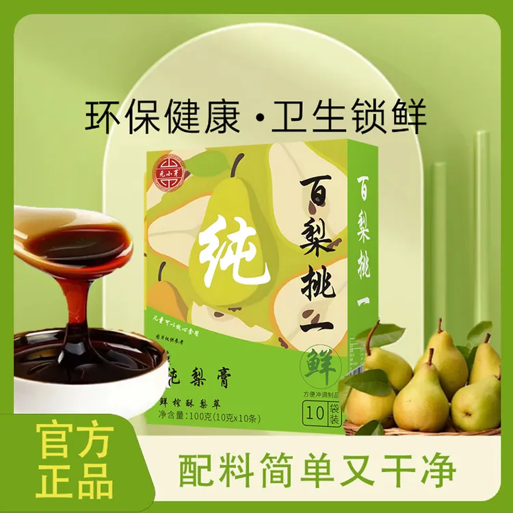 纯梨膏配料仅砀山梨适合秋冬饮用