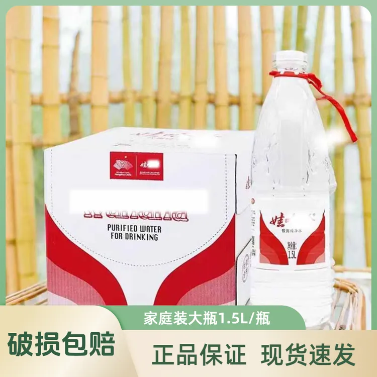 新货】家庭装饮用纯净水1.5L*12瓶水整箱大瓶装泡茶水天然纯净水