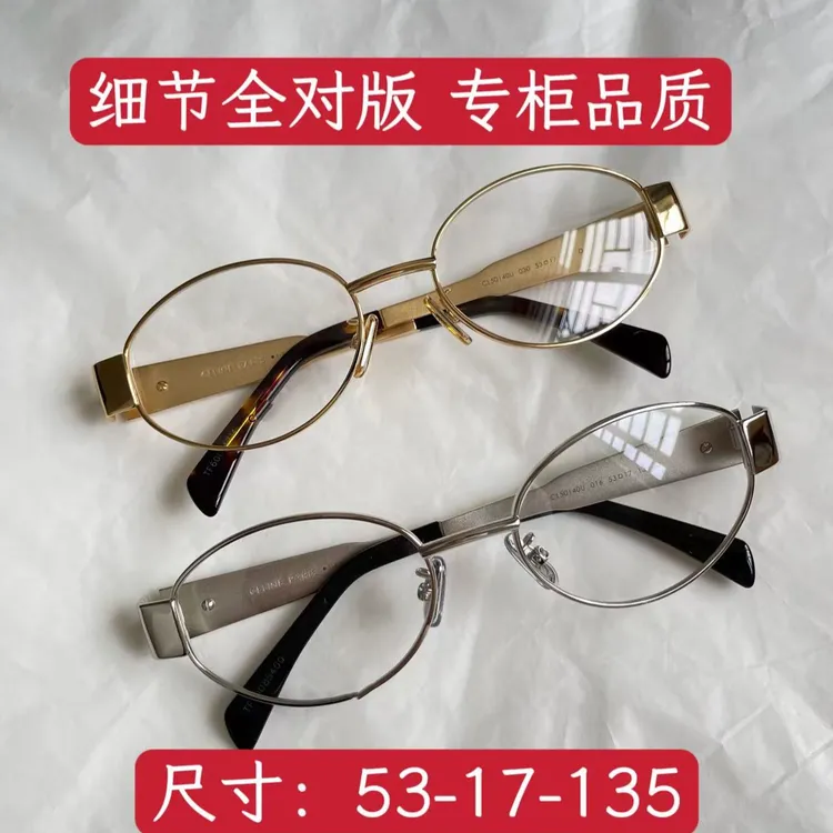 复古时尚清冷白月光 高智感小脸窄框书呆子金丝平光眼镜配近视女