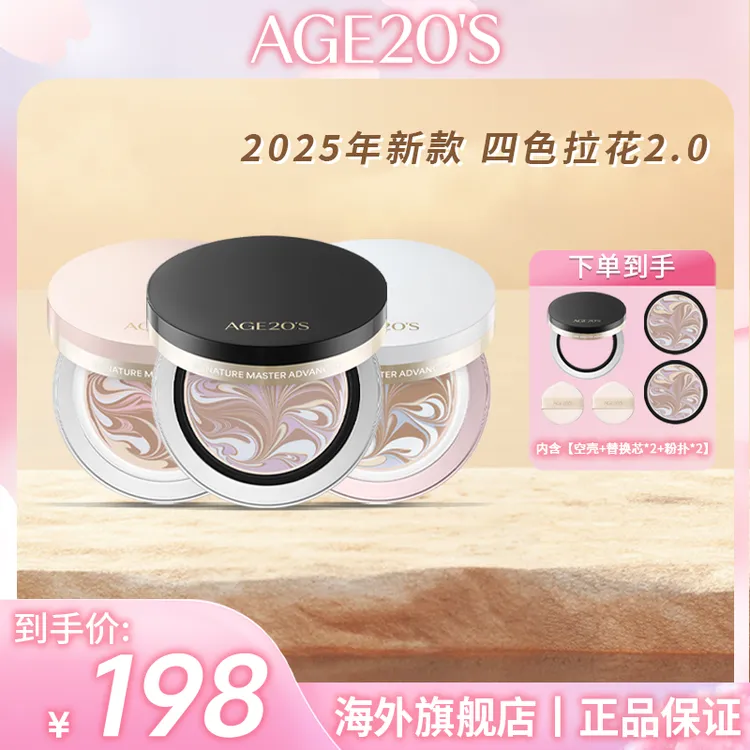 【店播】爱敬气垫美容觉气垫新四色拉花2.0遮瑕持久不脱妆控油水润