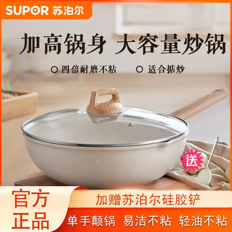 SUPOR/苏泊尔有钛不沾轻油烟加大容量高颜值小白锅不挑炉灶商品图
