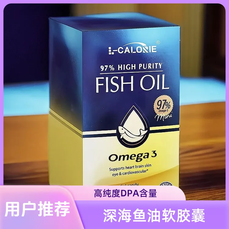 【新品推荐】高纯度深海鱼油DPA97%软胶囊60粒/瓶
