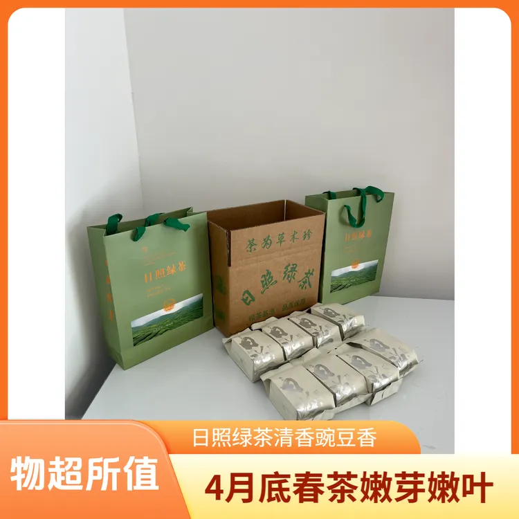 A6日照绿茶4月豌豆香手工茶鲜爽回甘回甜耐冲泡工厂直发