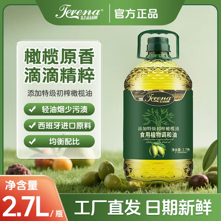 【5斤大桶】添加初榨橄榄油厨房炒菜凉拌食用油家用植物调和油2.7L