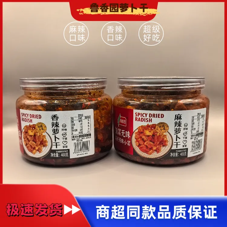 鲁香园麻辣萝卜干香辣萝卜干下饭菜酱菜开胃小菜灌装