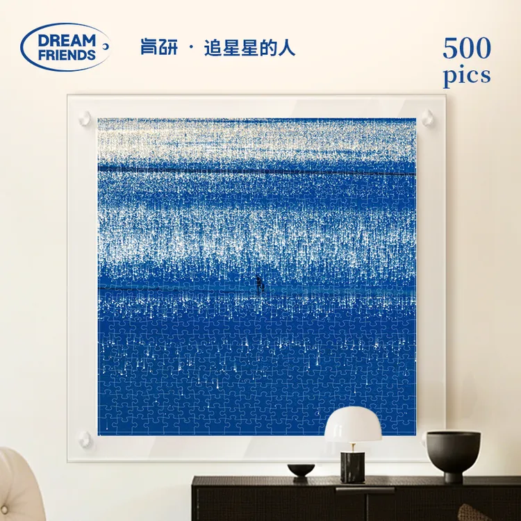 Dreamfriends肯研追星星的人500片细闪拼图成人解压治愈送朋友商品图