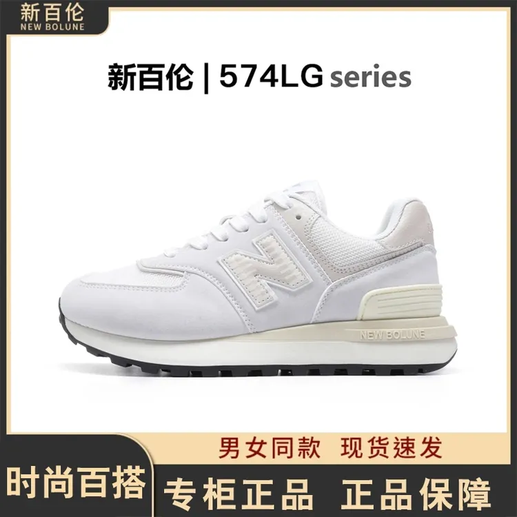 NEW BOLUNE/新百伦舒适时尚休闲透气情侣经典运动鞋百搭男女鞋