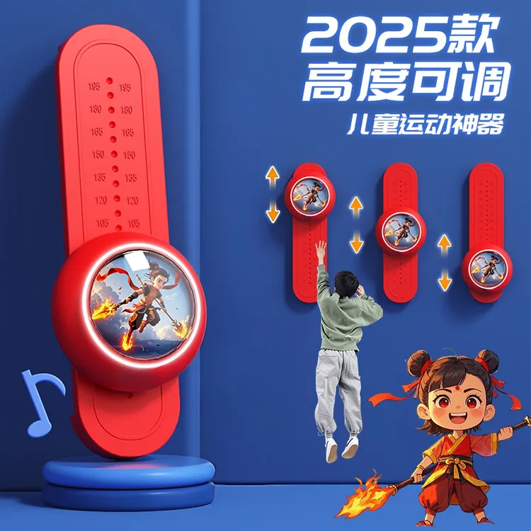 悬挂式哪吒发光摸高训练器6-12岁运动跳高拍拍乐趣味孩子锻炼