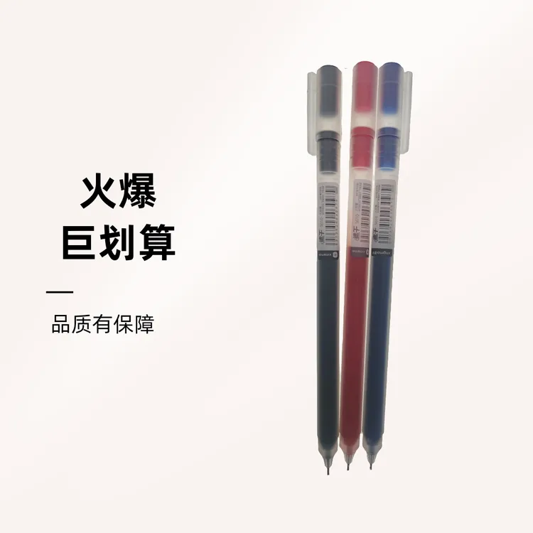 大容量巨能写针管中性笔速干耐用学生办公考试通用简约高颜值